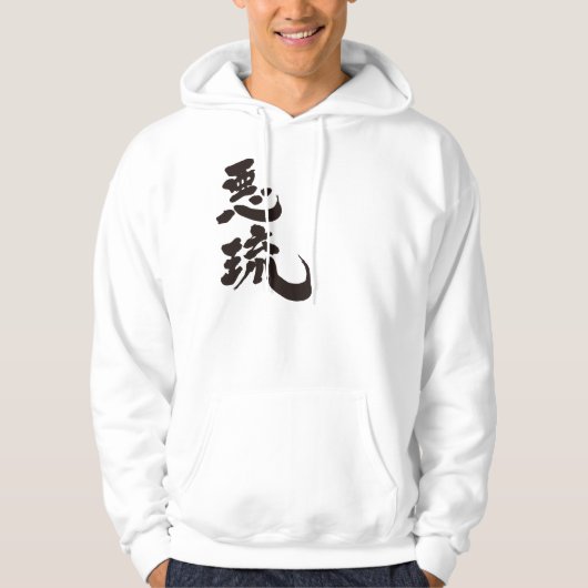 Veste À Capuche [Kanji] Bonjour ! Al (Devant)