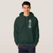 Veste À Capuche [Kanji] cactus (Devant entier)