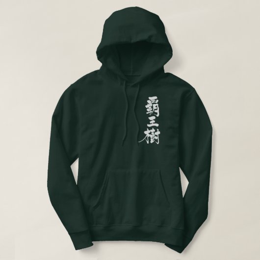 Veste À Capuche [Kanji] cactus (Design devant)