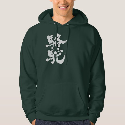 Veste À Capuche [Kanji] Camel (Devant)