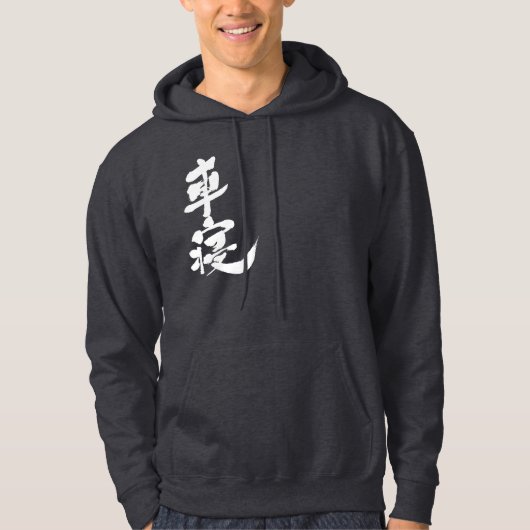 Veste À Capuche [Kanji] CHANEL (Devant)