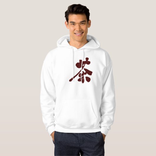 Veste À Capuche [Kanji] Couleur Brown (Devant entier)