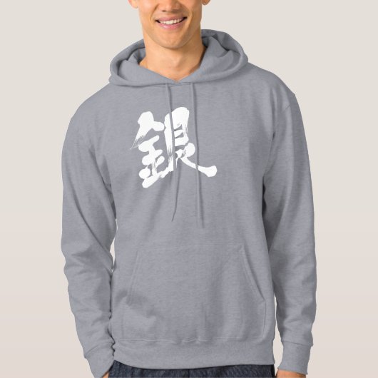 Veste À Capuche [Kanji] Couleur d'argent (Devant)
