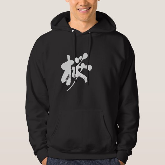 Veste À Capuche [Kanji] couleur sakura (Devant)