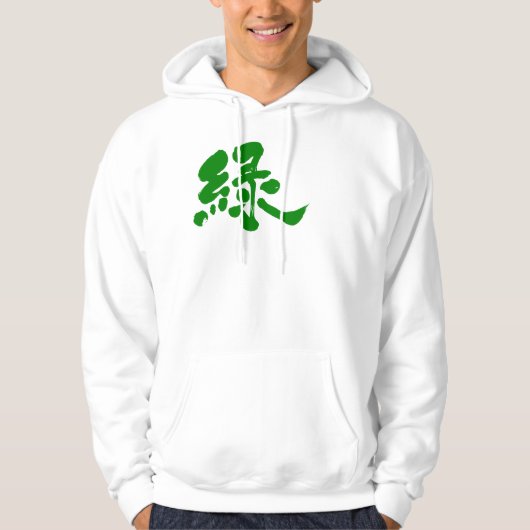 Veste À Capuche [Kanji] Couleur verte (Devant)