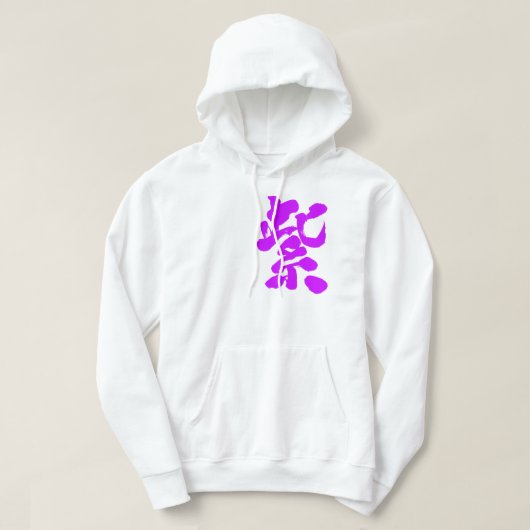 Veste À Capuche [Kanji] Couleur violette (Design devant)