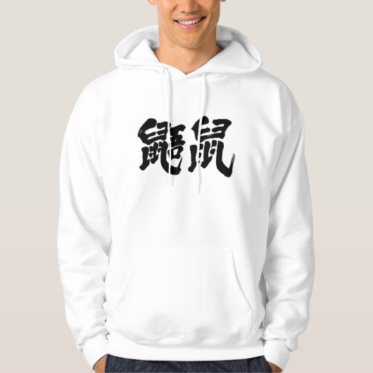 Veste À Capuche [Kanji] Écureuil volant (Devant)