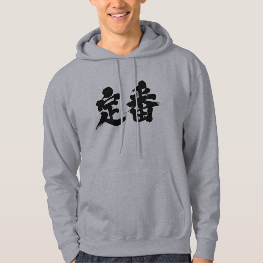 Veste À Capuche [Kanji] élément de base d'une situation (Devant)