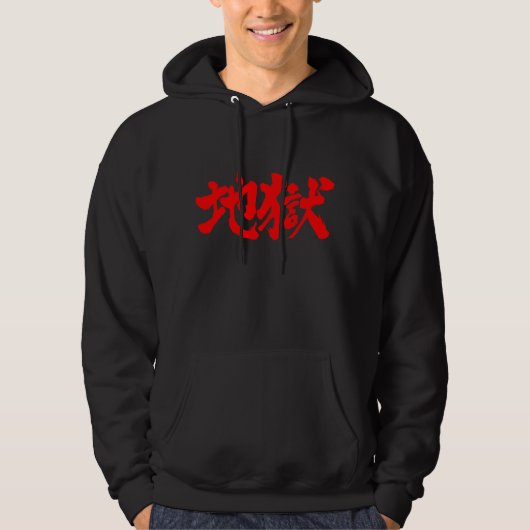 Veste À Capuche [Kanji] Enfer (Devant)