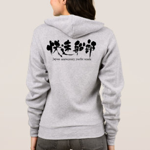 Veste À Capuche [Kanji] équipe de yachts