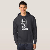 Veste À Capuche [Kanji] érection (lettres blanches) (Devant entier)