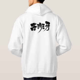 Veste À Capuche [Kanji] Espagne