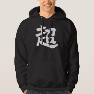 Veste À Capuche [kanji] extrême