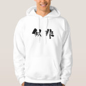 Veste À Capuche [Kanji] Faux (Devant)