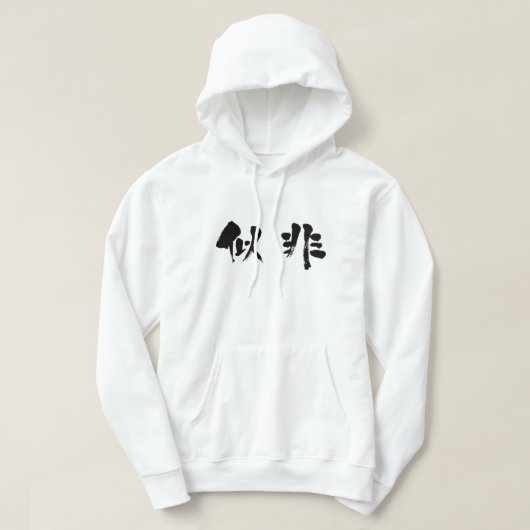Veste À Capuche [Kanji] Faux (Design devant)