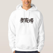 Veste À Capuche [Kanji] Gotemba (Devant)