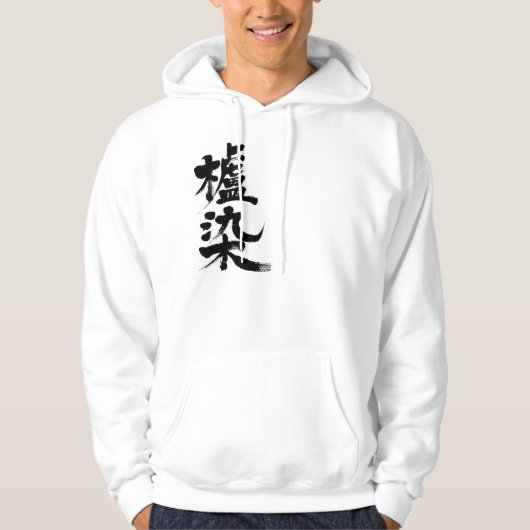 Veste À Capuche [Kanji] Hajizome (Devant)