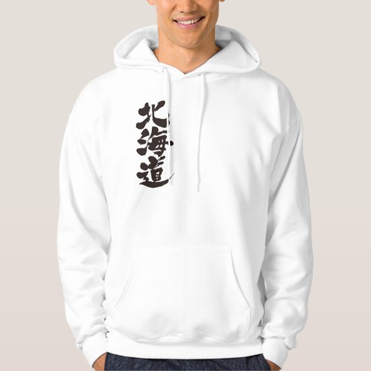 Veste À Capuche [Kanji] Hokkaido (Devant)
