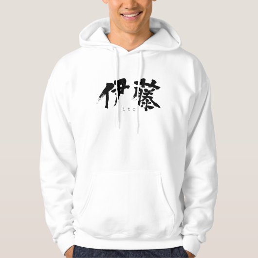 Veste À Capuche [Kanji] Ito (Devant)