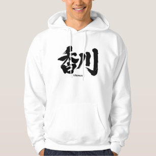 Veste À Capuche [Kanji] Kagawa comme nom japonais