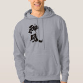 Veste À Capuche [Kanji] Kamikaze verticalement (Devant)