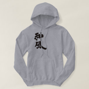 Veste À Capuche [Kanji] Kamikaze verticalement