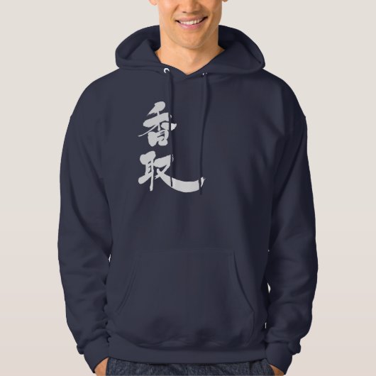 Veste À Capuche [Kanji] Katori (Devant)