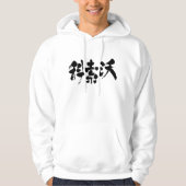 Veste À Capuche [Kanji] Kosovo (Devant)