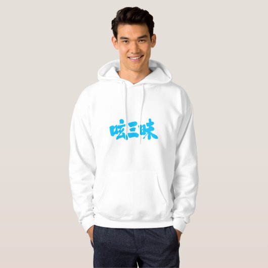 Veste À Capuche [Kanji] luxe Twitter (Devant entier)