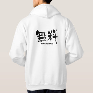 Veste À Capuche [Kanji] montant libre