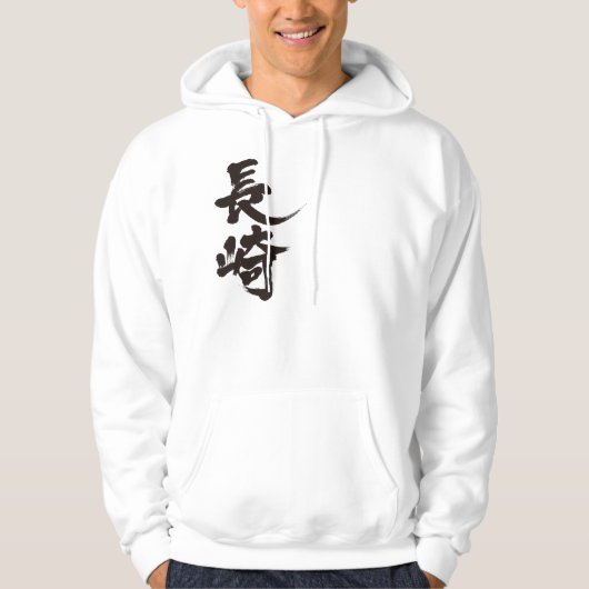 Veste À Capuche [Kanji] Nagasaki (Devant)