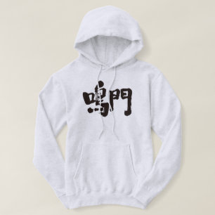 Veste À Capuche [Kanji] Naruto