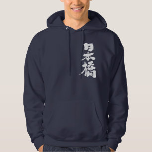 Veste À Capuche [Kanji] Nihonbashi