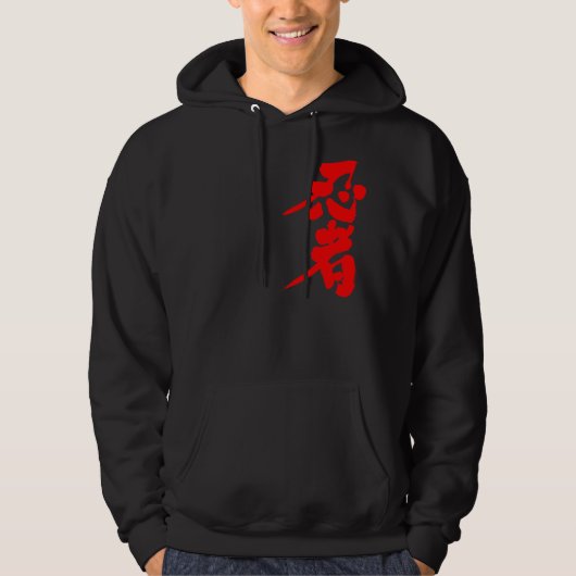 Veste À Capuche [Kanji] Ninja (Devant)