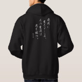 Veste À Capuche Kanji - Oda nobunaga - (Dos)