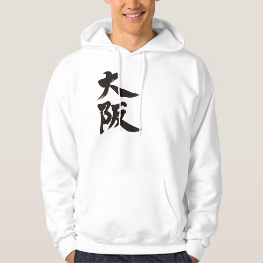 Veste À Capuche [Kanji] Osaka (Devant)