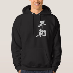 Veste À Capuche [Kanji] Paix