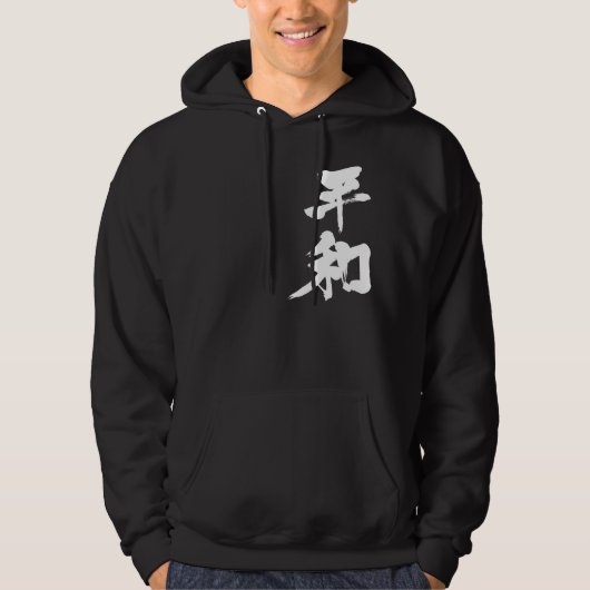 Veste À Capuche [Kanji] Paix (Devant)