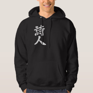 Veste À Capuche [Kanji] poète