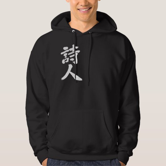 Veste À Capuche [Kanji] poète (Devant)