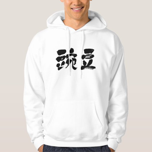 Veste À Capuche [Kanji] pois (Devant)
