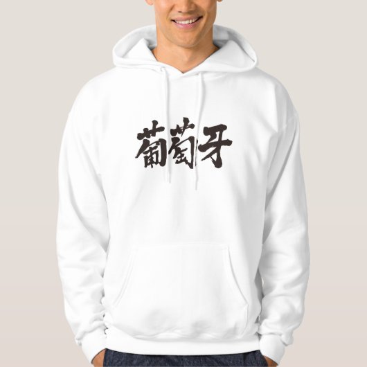 Veste À Capuche [Kanji] portugal (Devant)