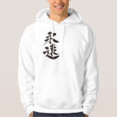 Veste À Capuche [Kanji] pour toujours (Devant)