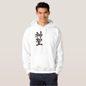 Veste À Capuche [Kanji] saint (Devant entier)