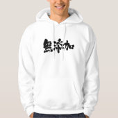 Veste À Capuche [Kanji] sans additif (Devant)