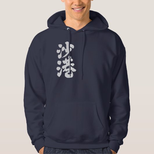 Veste À Capuche [Kanji] Seattle (Devant)