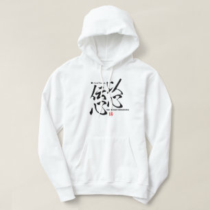 Veste À Capuche Kanji - Sincerity -