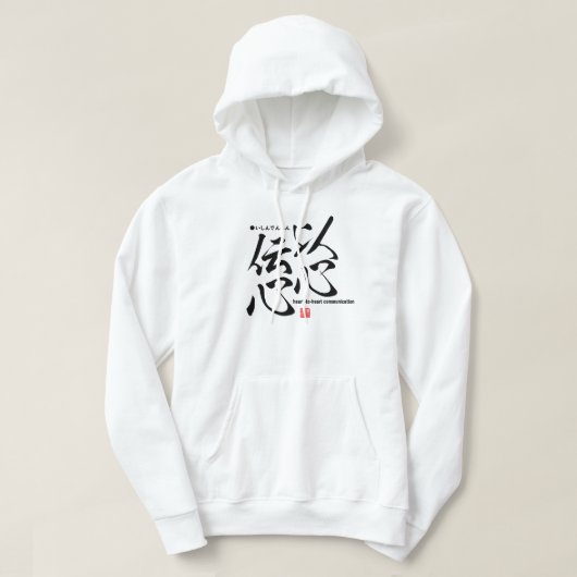 Veste À Capuche Kanji - Sincerity - (Design devant)