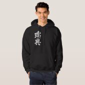 Veste À Capuche [Kanji] Suède (Devant entier)
