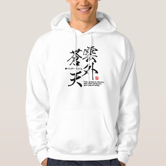 Veste À Capuche Kanji - surmonter les difficultés - (Devant)